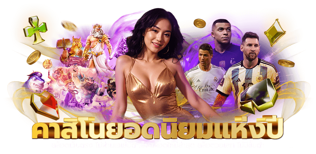 Toryod888 ปรากฏการณ์ใหม่แห่งการเดิมพัน เมื่อการลงทุนและความสนุกมาบรรจบกันที่เดียว